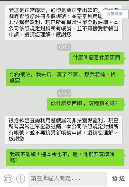 黑網詐騙常用的手法和話術